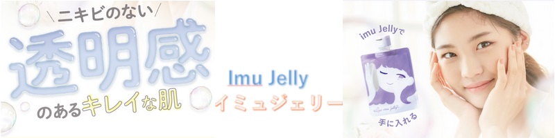 jLrpyimu jellyiC~[[jzTCg